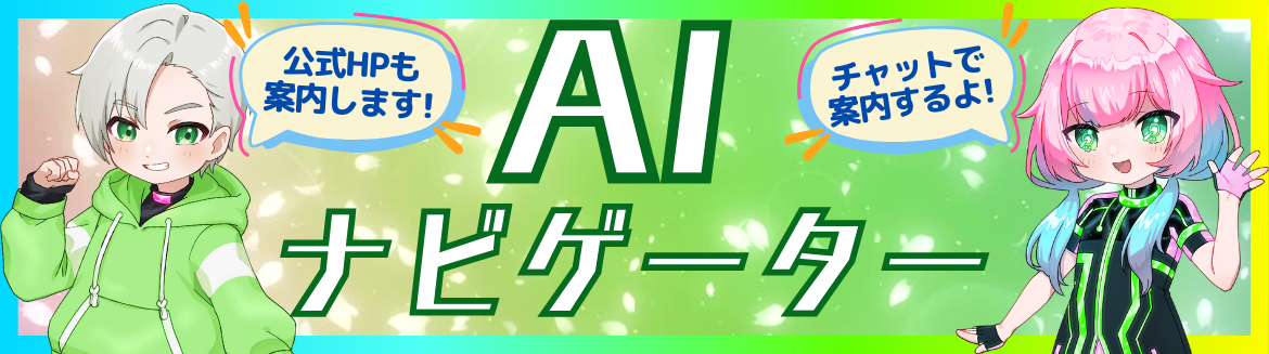 まちドア メインビジュアル